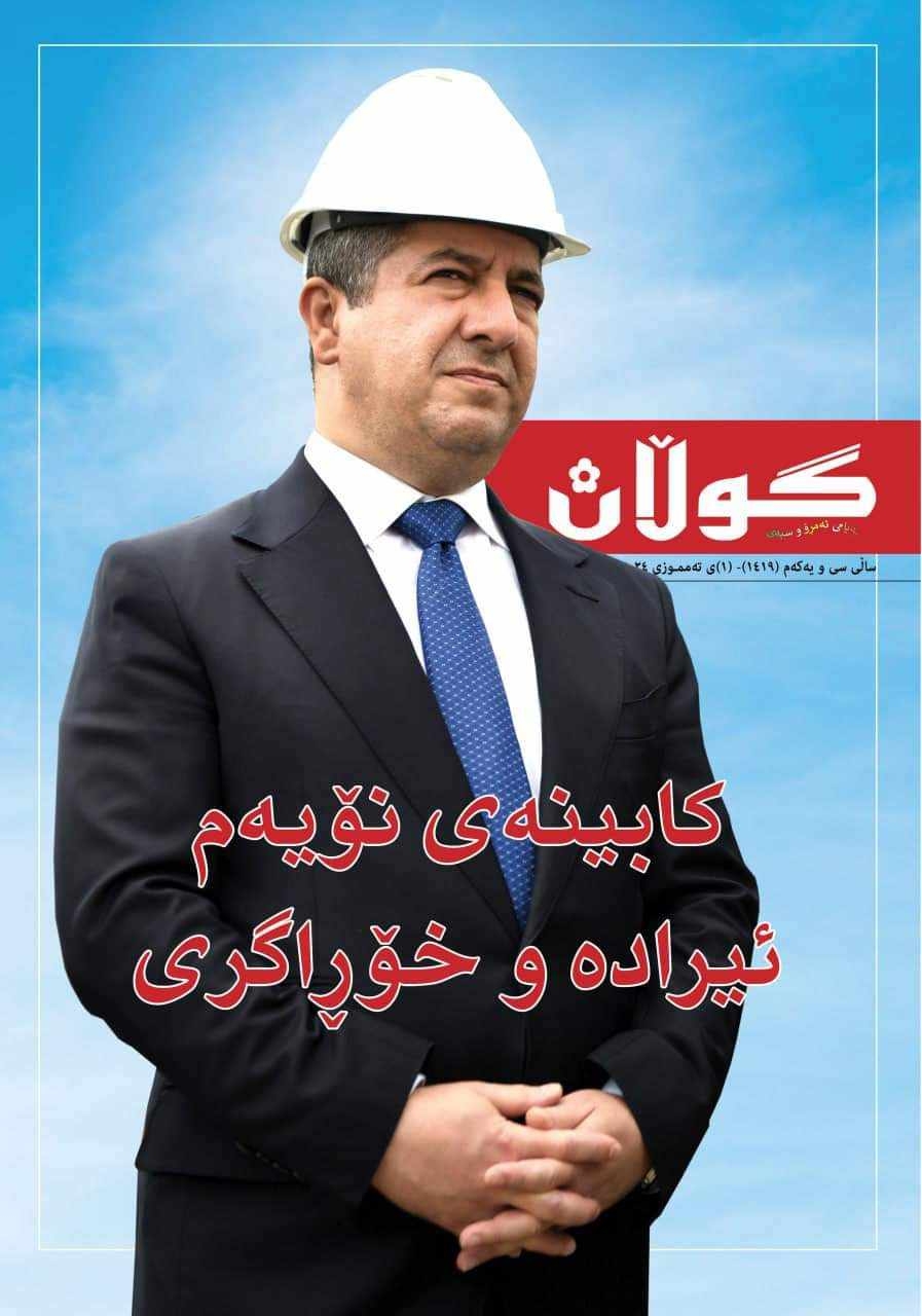 ١ی تەمموزی ٢٠٢٤