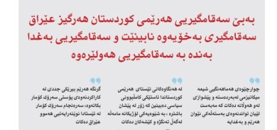 ٨ی تەمموزی ٢٠٢٤