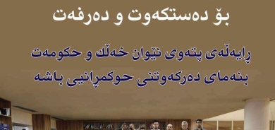 ٢٢ی تەمموزی ٢٠٢٤