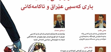 ٢ی ئەیلولی ٢٠٢٤