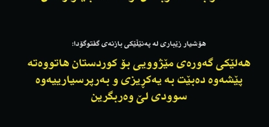 ٢٤ی شوباتی ٢٠٢٥