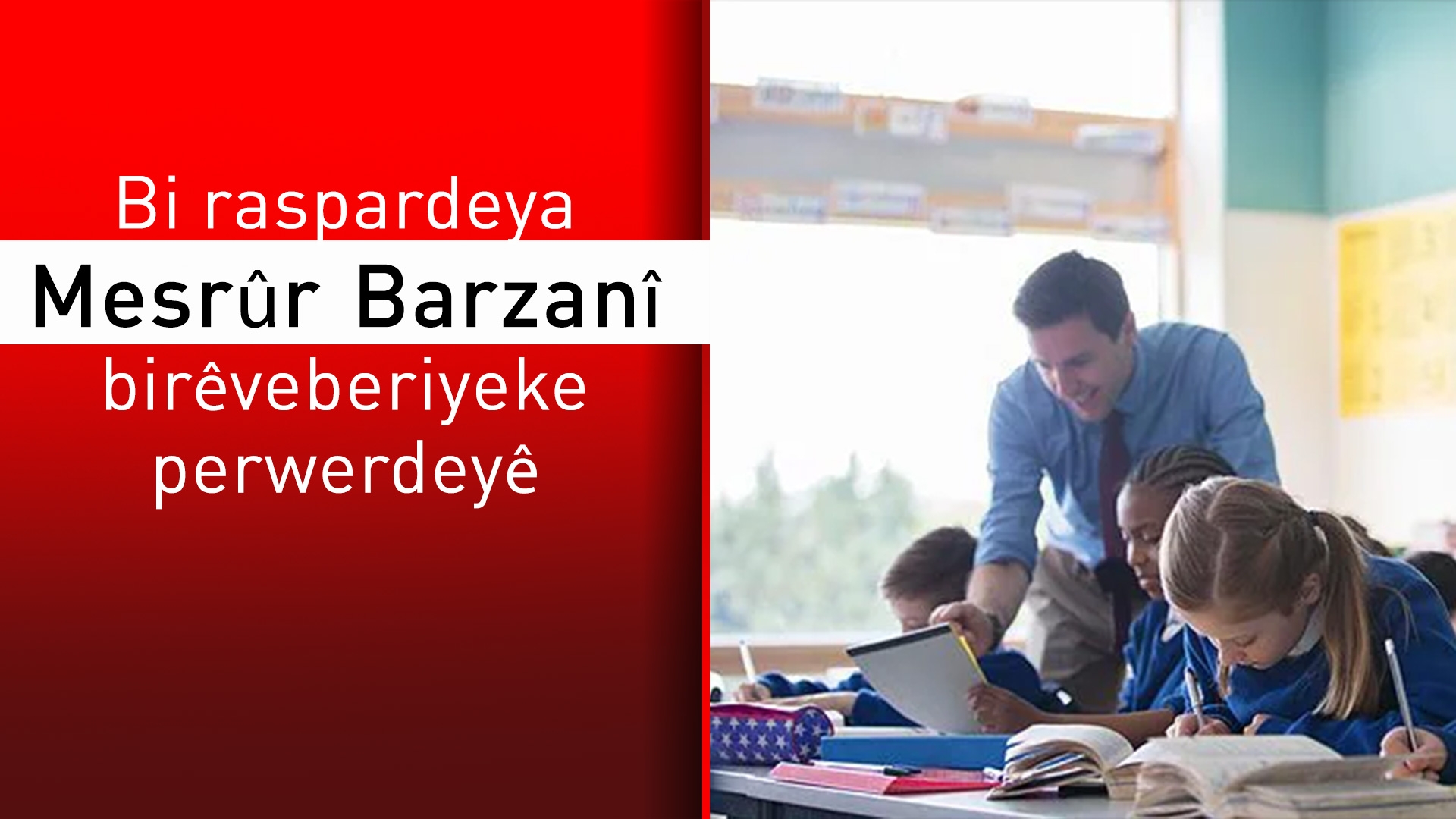 Bi raspardeya Mesrûr Barzanî birêveberiyeke perwerdeyê bo Kurdên diyasporayê tê vekirin