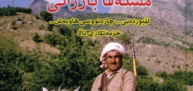 ١٠ی ئاداری ٢٠٢٥