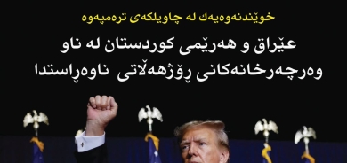 ١٧ی ئاداری ٢٠٢٥