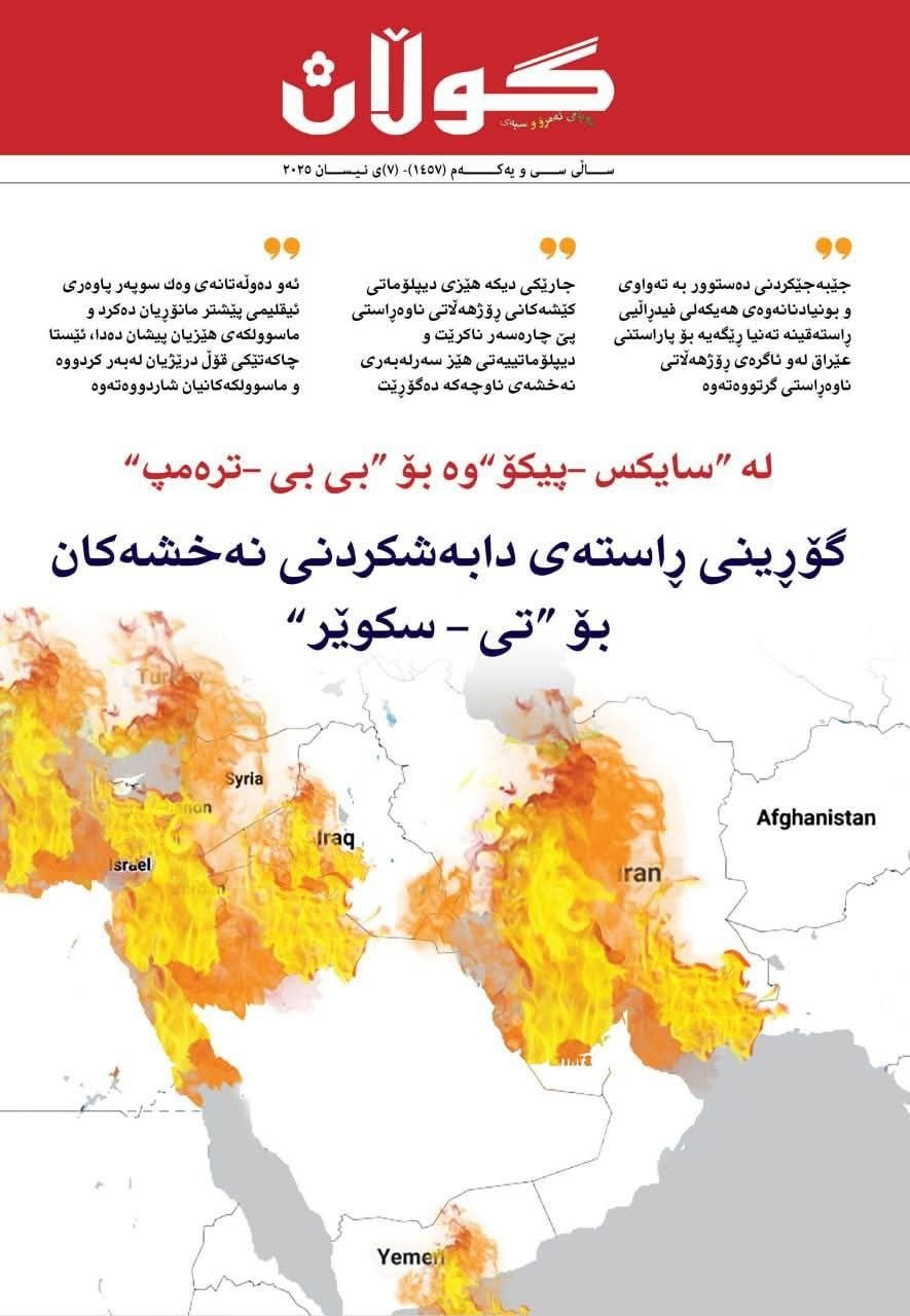 ٧ی نیسانی ٢٠٢٥
