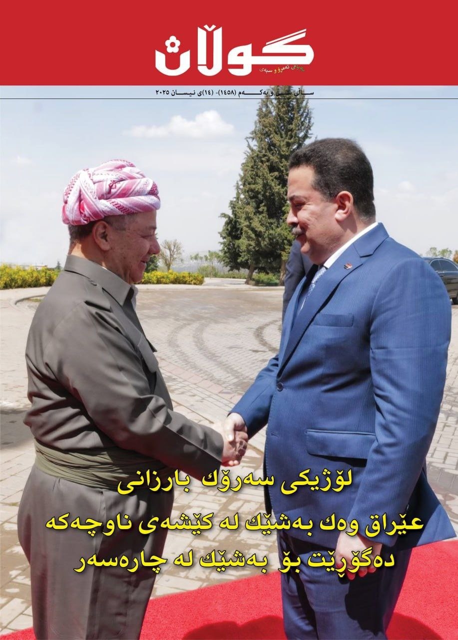 ١٤ی نیسانی ٢٠٢٥