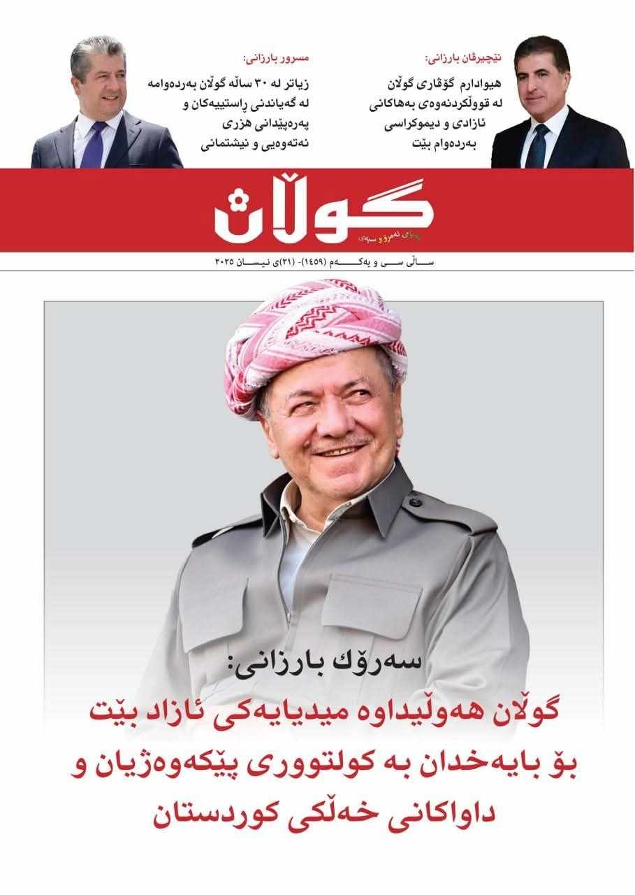 ٢١ی نیسانی ٢٠٢٥