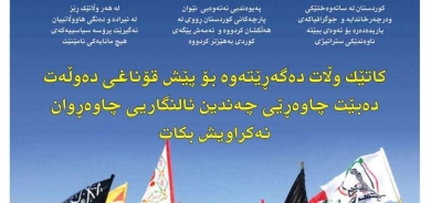 ٥ی ئایاری ٢٠٢٥