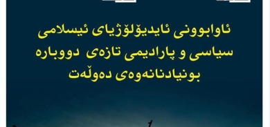 ١٩ی ئایاری ٢٠٢٥