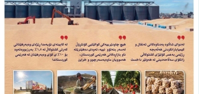 ٢٦ی ئایاری ٢٠٢٥