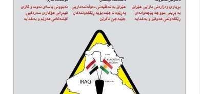 ١٦ی حوزەیرانی ٢٠٢٥