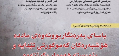 ٢٣ی حوزەیرانی ٢٠٢٥