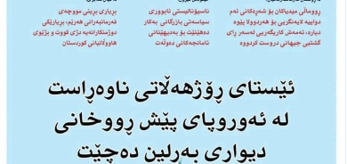 ٣٠ی حوزەیرانی ٢٠٢٥