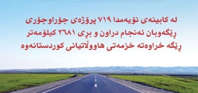٧ی تەمموزی ٢٠٢٥