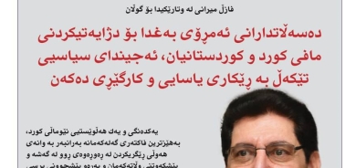 ١٤ی تەمموزی ٢٠٢٥