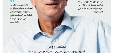 ٢١ی تەمموزی ٢٠٢٥