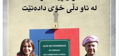 ٨ی ئەیلولی ٢٠٢٥