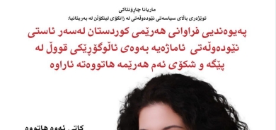 ٢٩ی ئەیلولی ٢٠٢٥