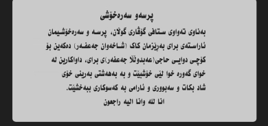 پرسه‌و سه‌ره‌خۆشی ..