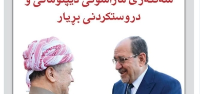 ٢٤ی تشرینی دووەمی ٢٠٢٥