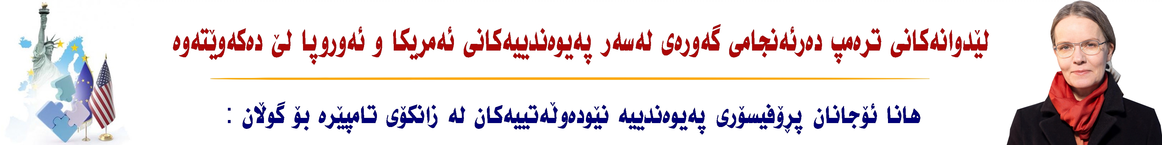 بانەری ژێر سلایدەر