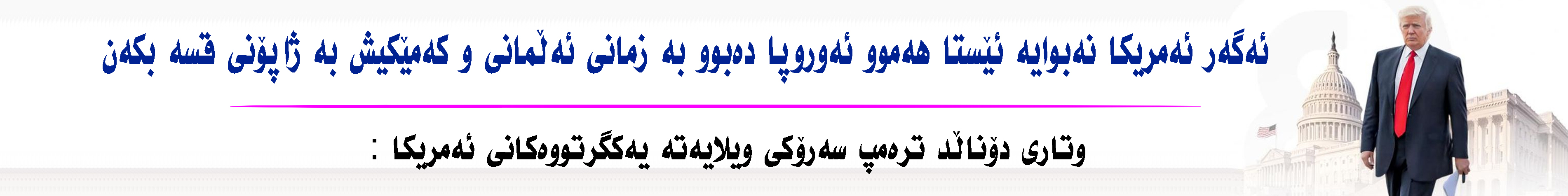 بانەری تۆپ