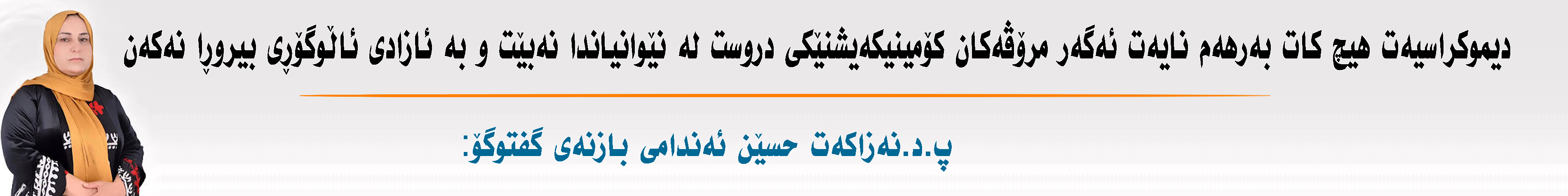 بانەری ژێر سلایدەر