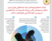 ٢ی شوباتی ٢٠٢٦