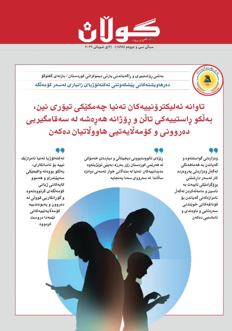 ٢ی شوباتی ٢٠٢٦