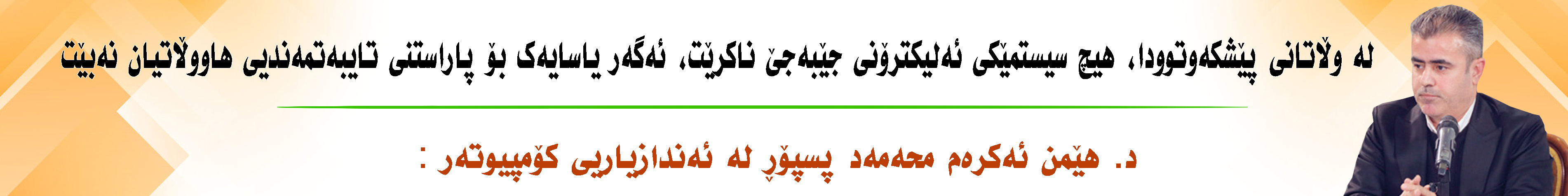 بانەری تۆپ