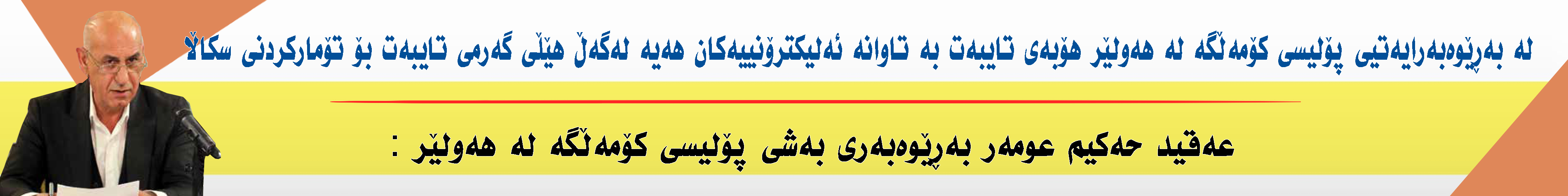 بانەری تۆپ