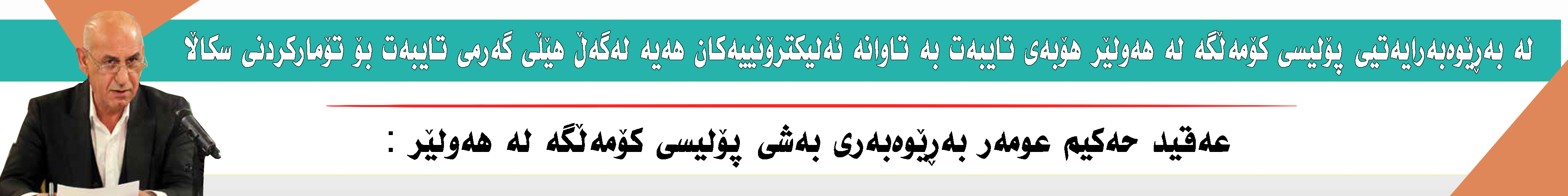 بانەری ژێر سلایدەر