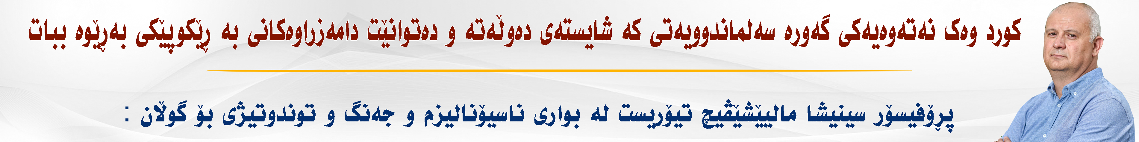 بانەری ژێر سلایدەر