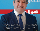 ٩ی شوباتی ٢٠٢٦