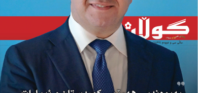 ٩ی شوباتی ٢٠٢٦