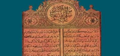 مێژووی مەولودنامە لە هەولێر