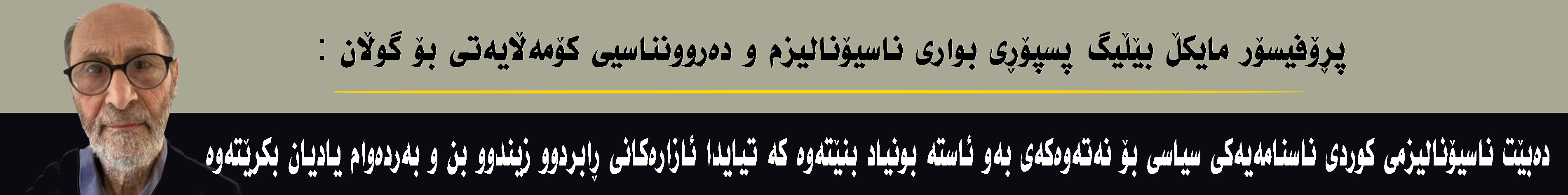 بانەری ژێر سلایدەر