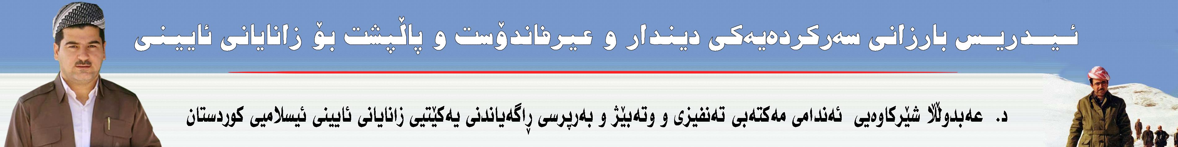 بانەری تۆپ