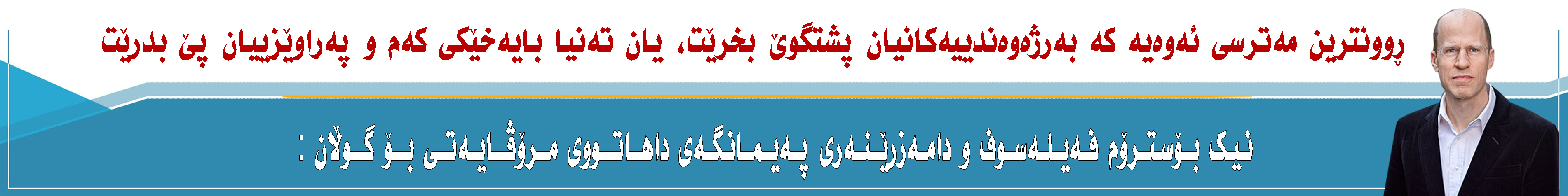 بانەری تۆپ