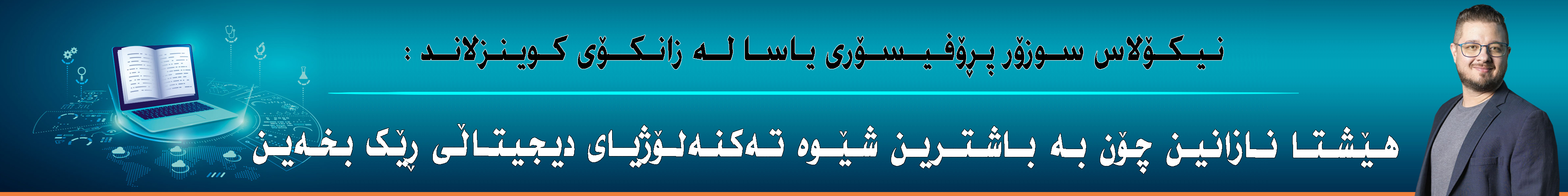 بانەری تۆپ