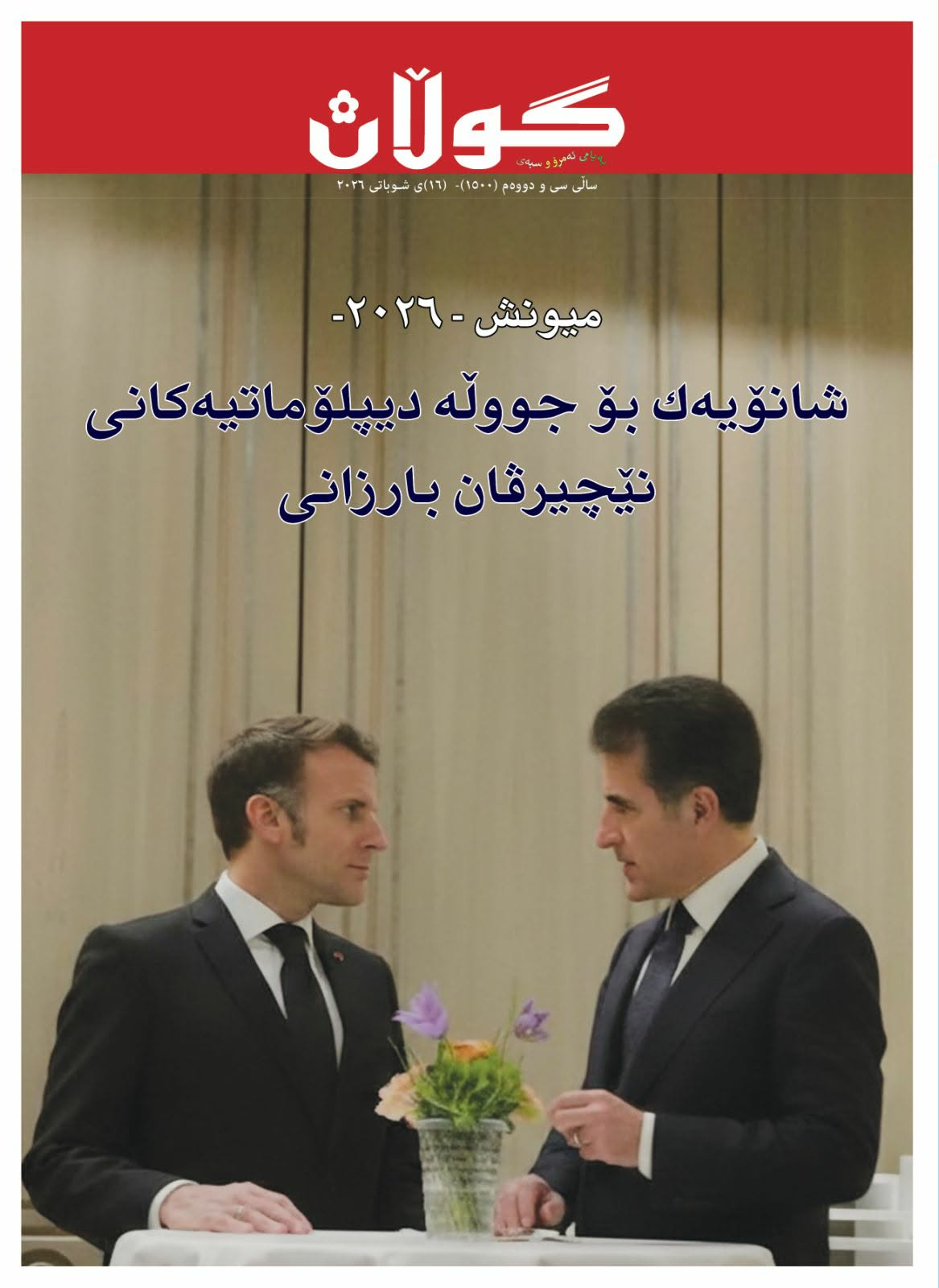 ریکلامی بەرگی