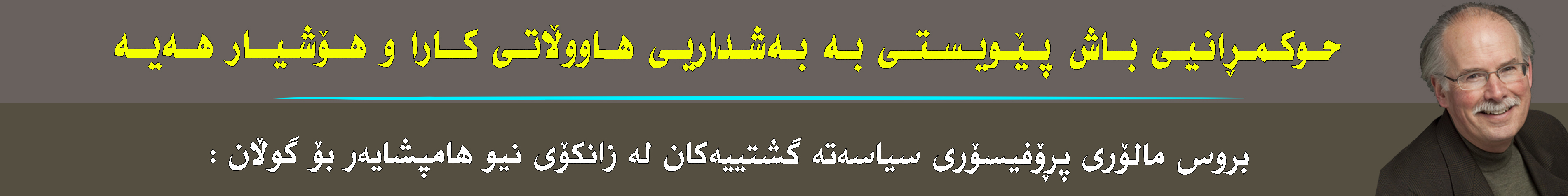 بانەری تۆپ