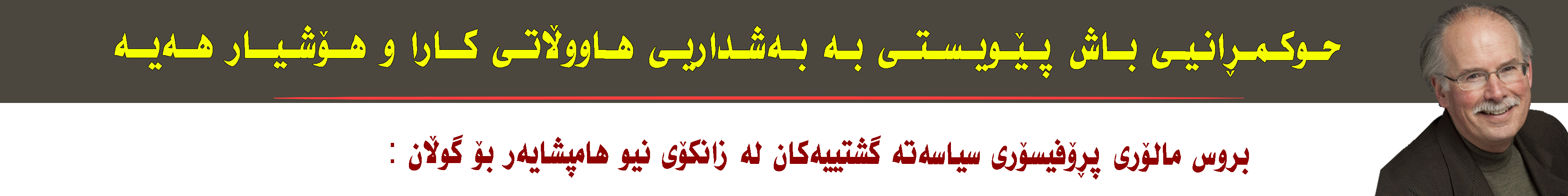 بانەری ژێر سلایدەر