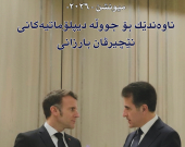 ١٦ی شوباتی ٢٠٢٦