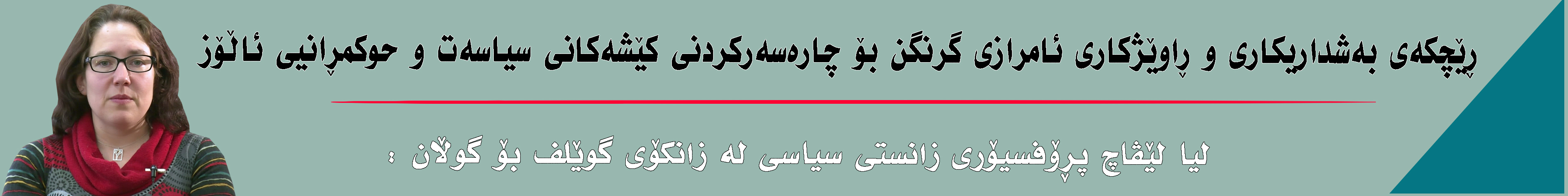 بانەری تۆپ