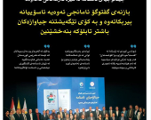 ٢٣ی شوباتی ٢٠٢٦