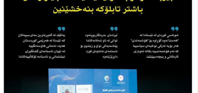 ٢٣ی شوباتی ٢٠٢٦