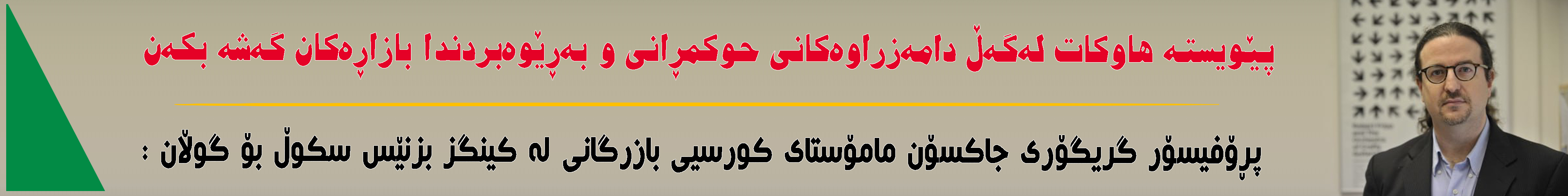 بانەری ژێر سلایدەر