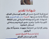 من عبور الإسكندر إلى عبور الأطفال نحو الحلم