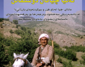 ١٦ی ئاداری ٢٠٢٦